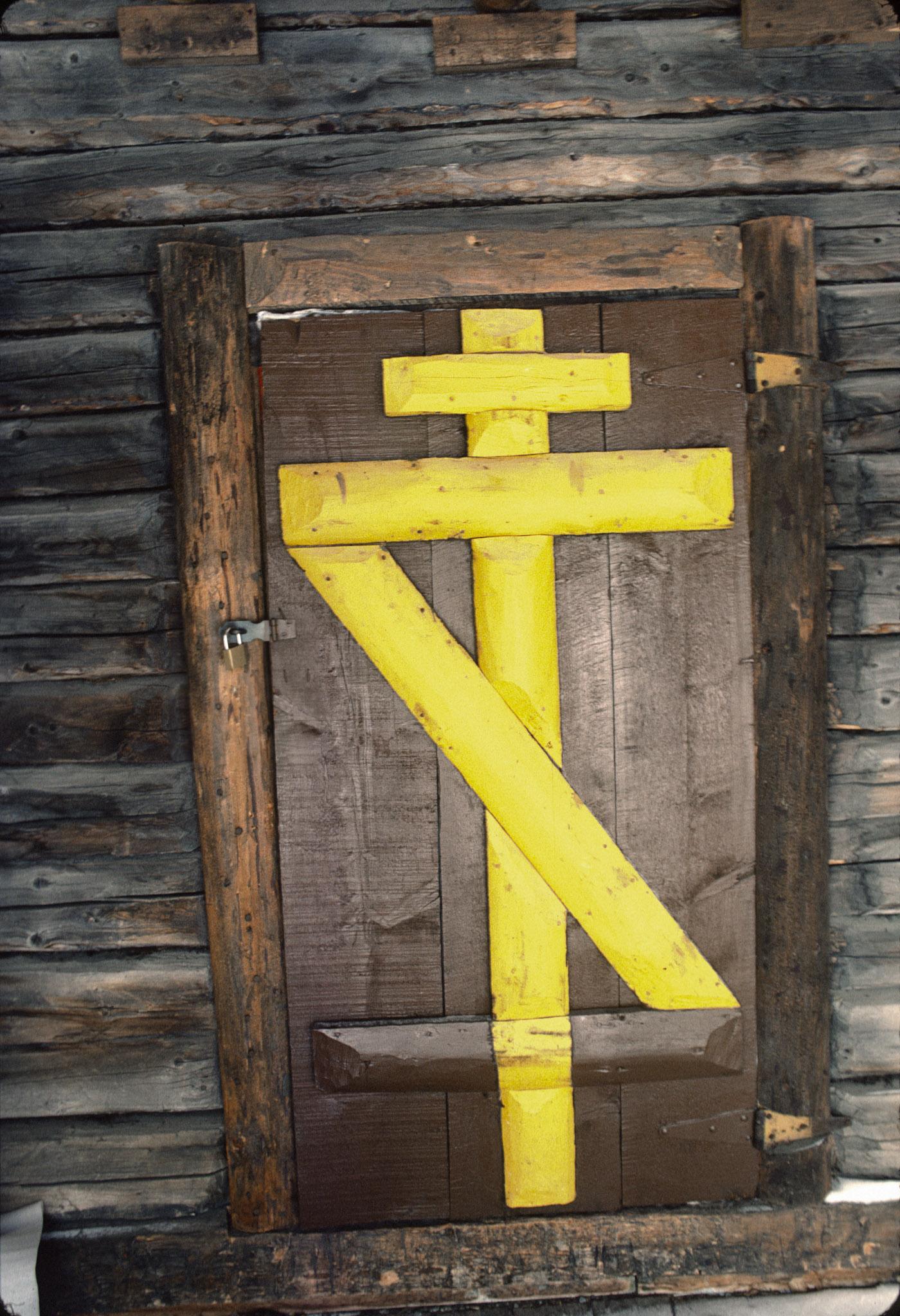 interior space featuring Athabascan/Russian Orthodox iconography